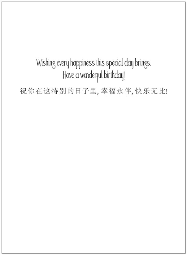 Birthday Greetings D2297U-Y